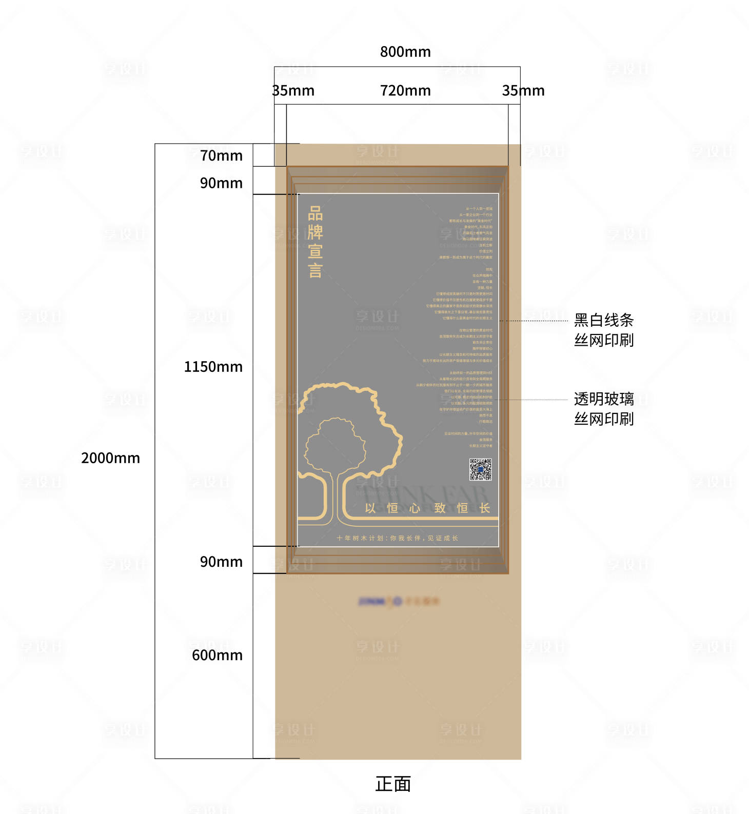 源文件下载【享设计】搜索编号：59390036144736467【品牌宣言牌】