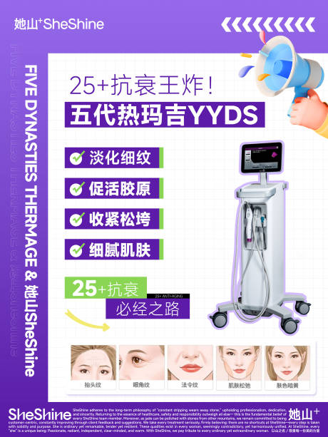 源文件下载【享设计】搜索编号：31610035677364370【医美小红书朋友圈仪器项目推广宣传】