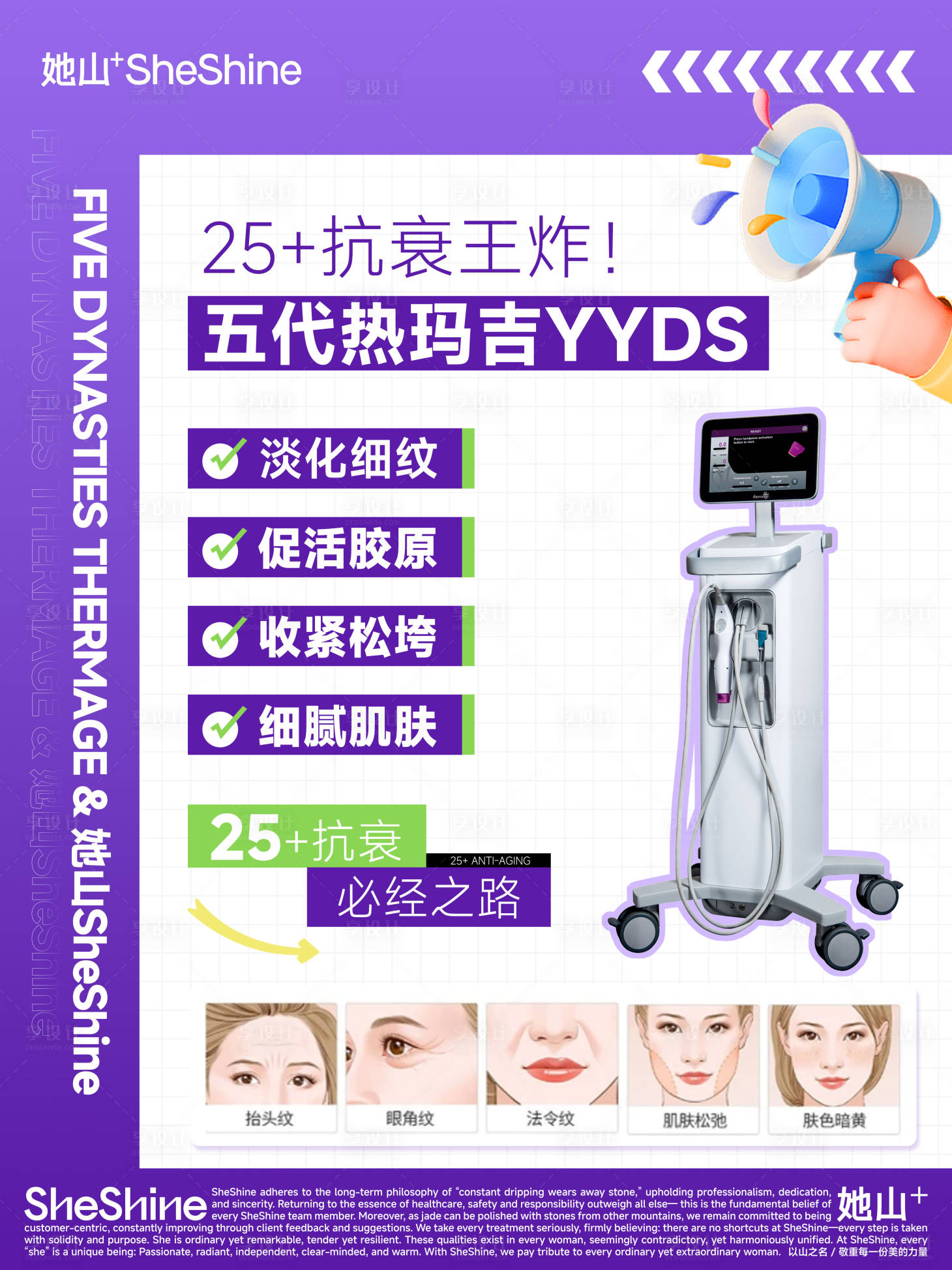 源文件下载【享设计】搜索编号：31610035677364370【医美小红书朋友圈仪器项目推广宣传】