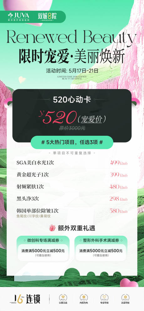 源文件下载【享设计】搜索编号：84180035926006706【520心动卡】