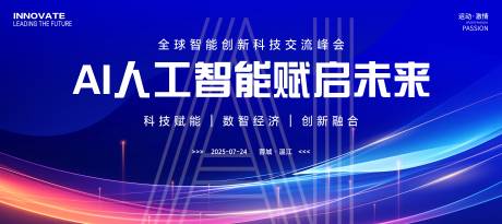 源文件下载【享设计】搜索编号：59530036135118664【人工智能AI科技展板】