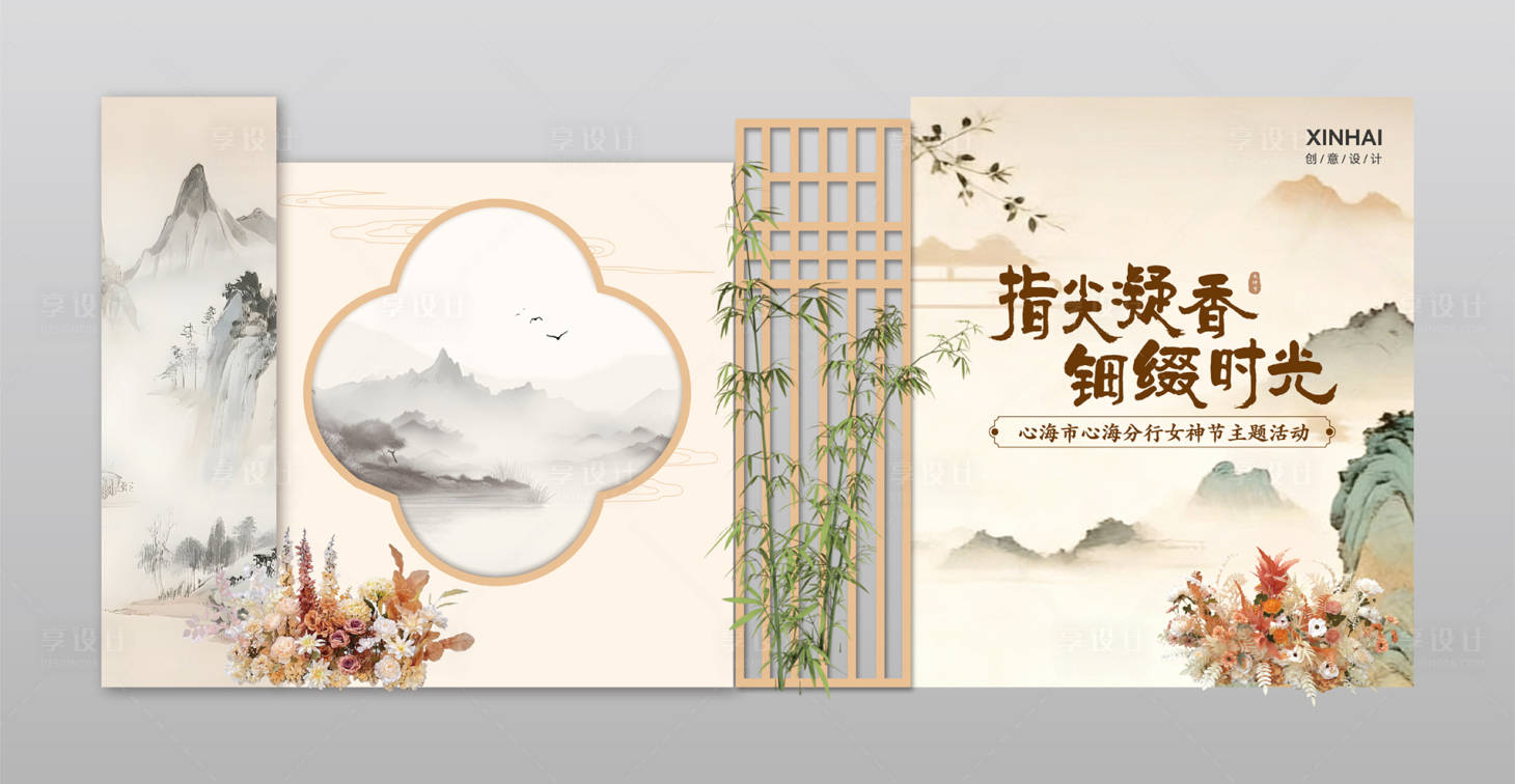 源文件下载【享设计】搜索编号：27700035759474784【女神节春节传统节日活动美陈堆头】