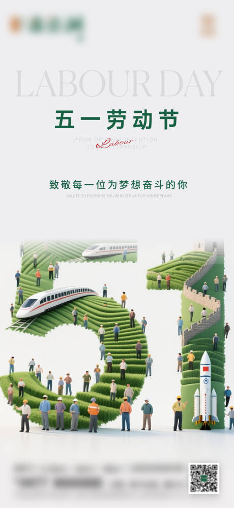 源文件下载【享设计】搜索编号：20310035933285592【五一劳动节海报】