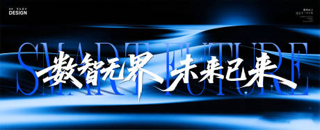 源文件下载【享设计】搜索编号：89230035616311916【科技感大字主视觉】
