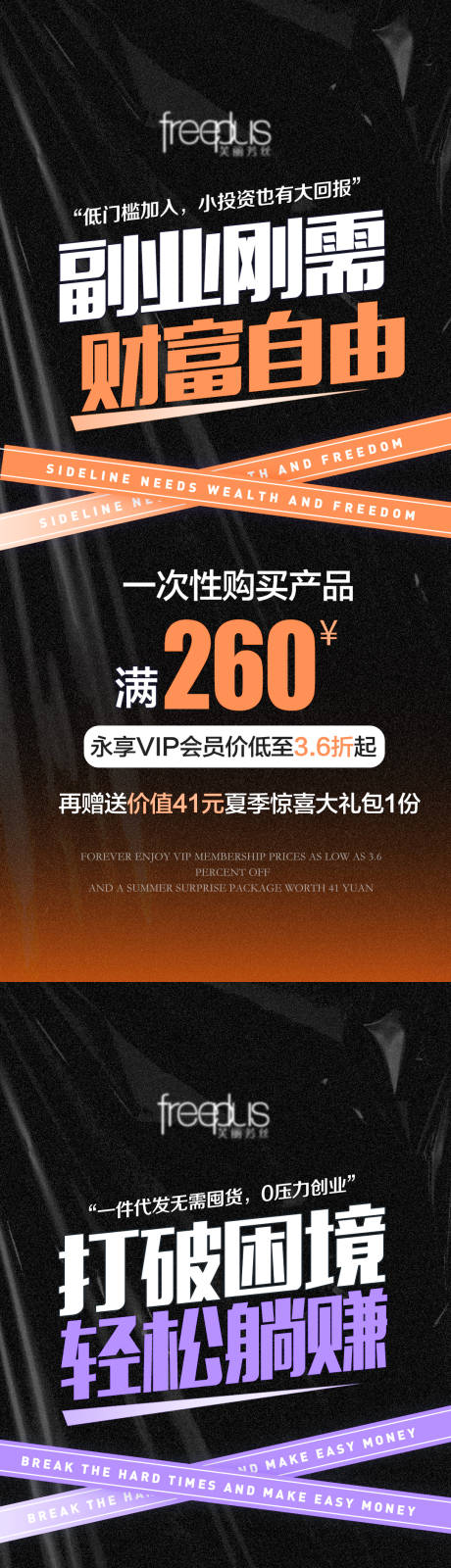 源文件下载【享设计】搜索编号：28780035851078916【美业微商大字报】