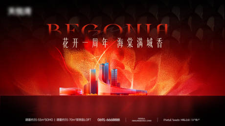 源文件下载【享设计】搜索编号：88350036030843897【一周年背景板】