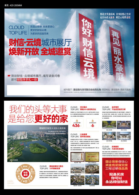 源文件下载【享设计】搜索编号：24130036089068416【项目单页】