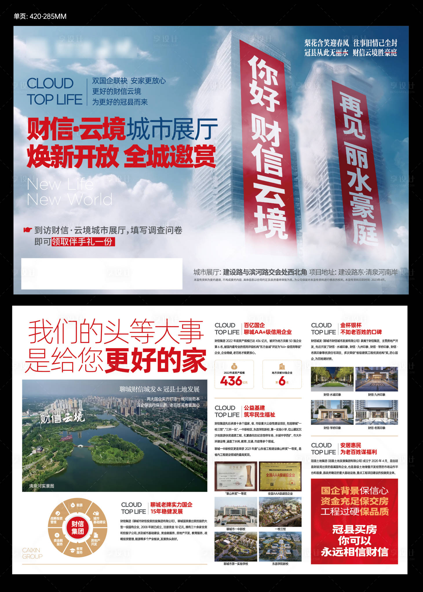 源文件下载【享设计】搜索编号：24130036089068416【项目单页】