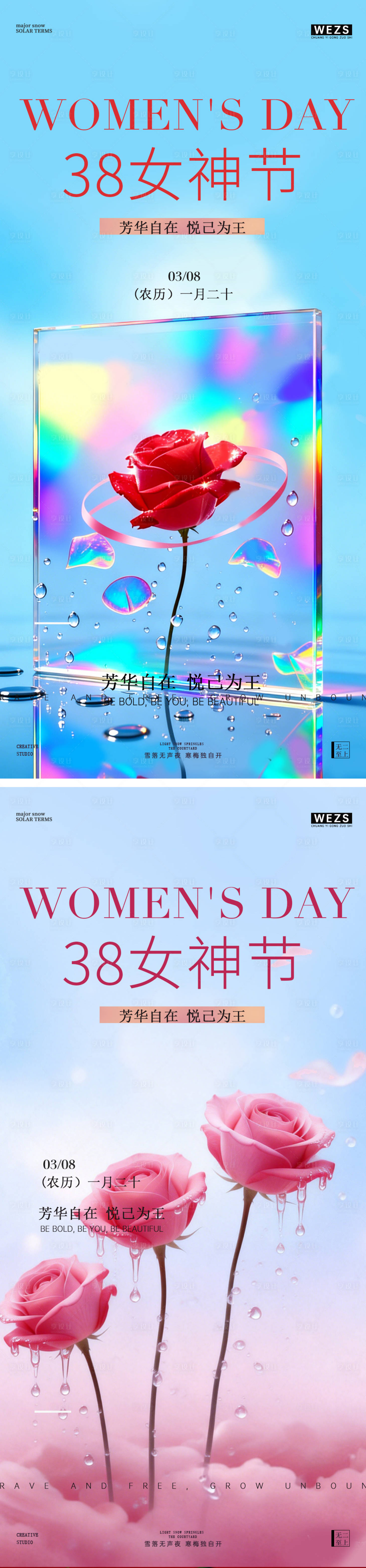 源文件下载【享设计】搜索编号：78240035601379559【38妇女节女神节简约意境玫瑰花海报】