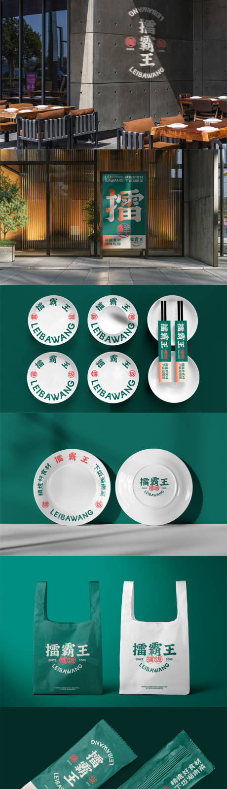 源文件下载【享设计】搜索编号：50070035821947118【餐厅饭店美食品牌VI样机】