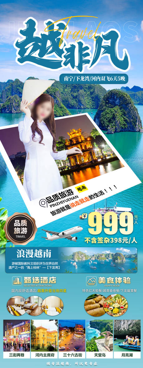 源文件下载【享设计】搜索编号：95490035971463390【越非凡】