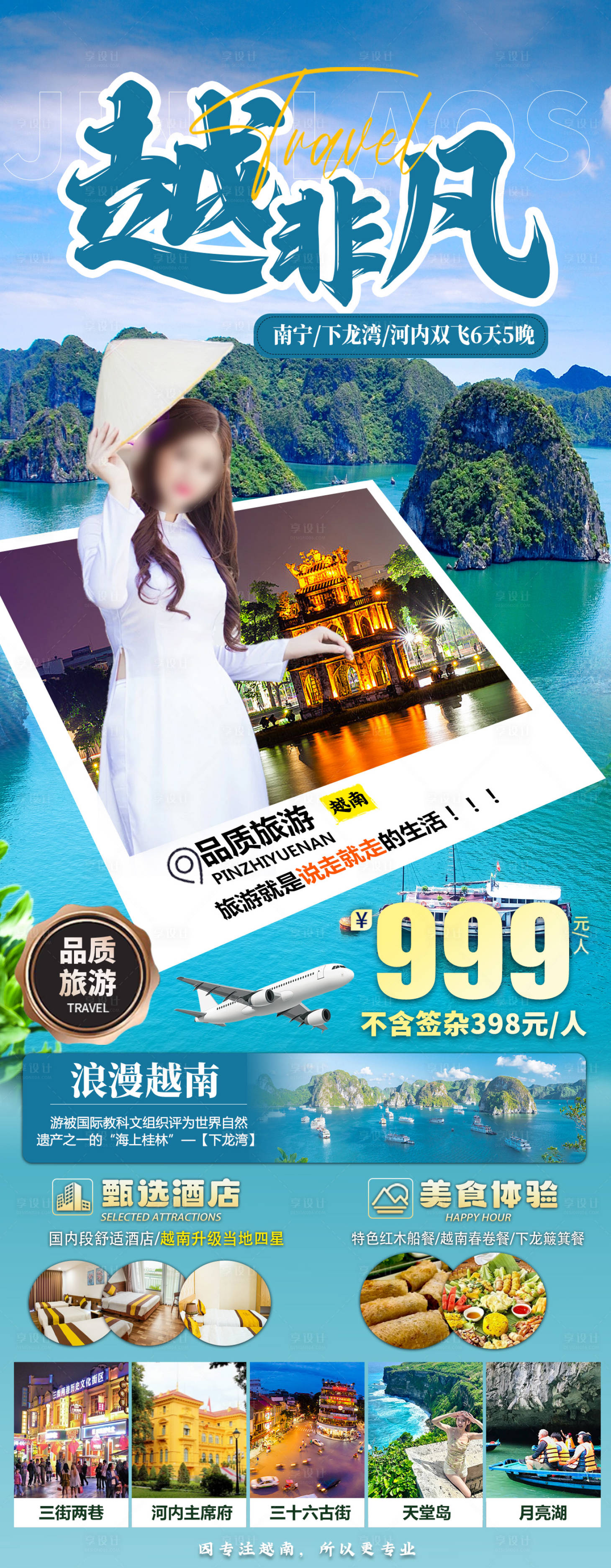 源文件下载【享设计】搜索编号：95490035971463390【越非凡】