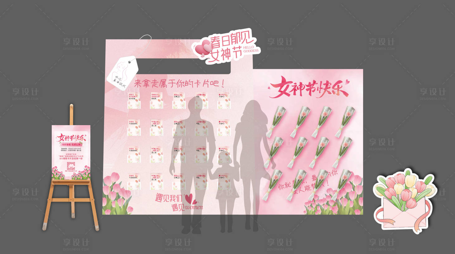 源文件下载【享设计】搜索编号：82440035642601566【女神节桁架】