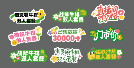 源文件下载【享设计】搜索编号：87790036045151260【春日手举牌设计】