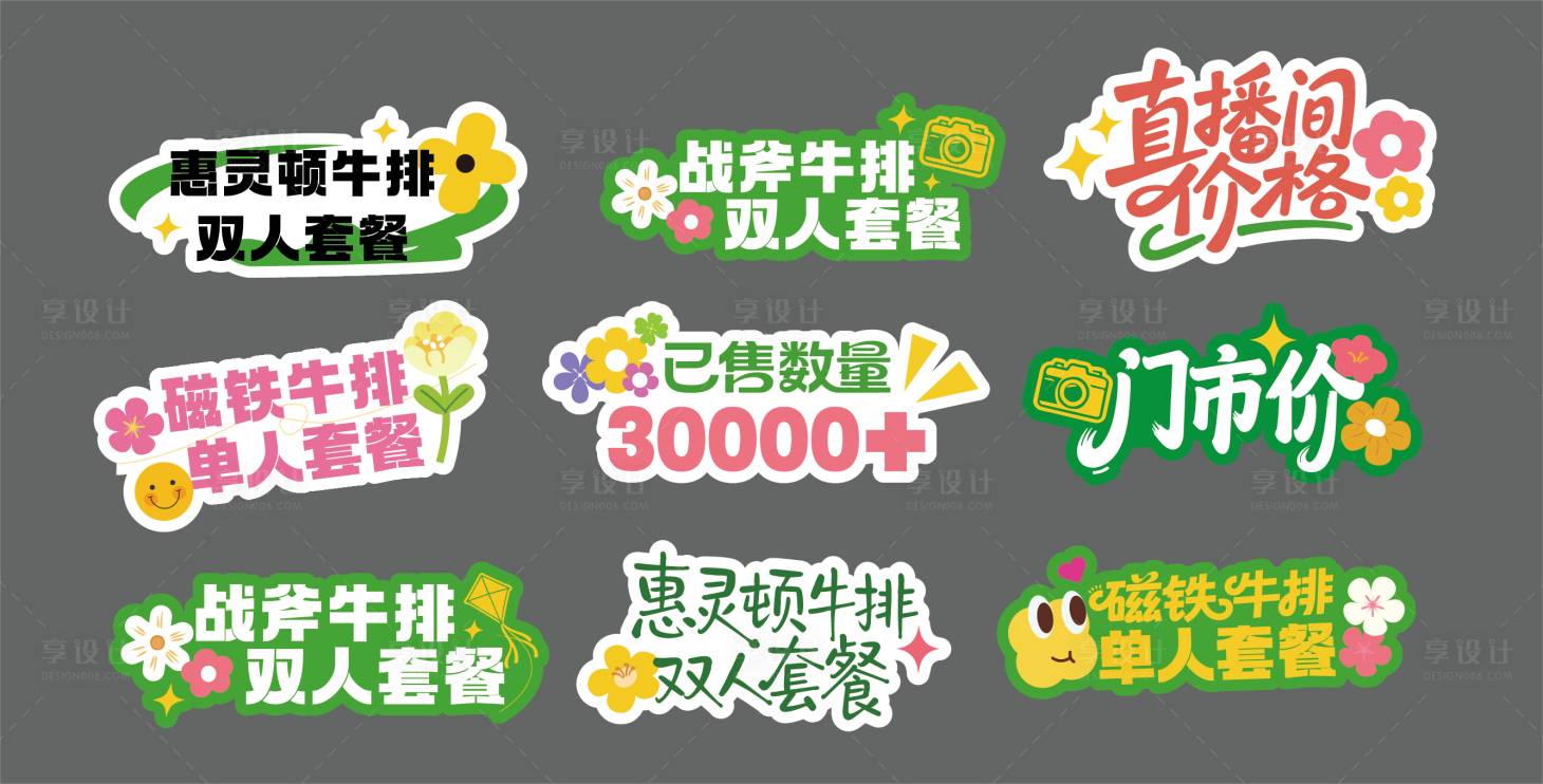 源文件下载【享设计】搜索编号：87790036045151260【春日手举牌设计】