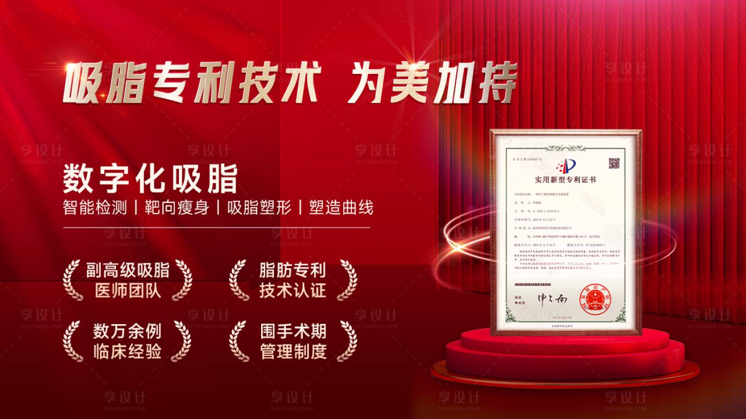 源文件下载【享设计】搜索编号：97180036108516585【医美sku项目轮播banner】