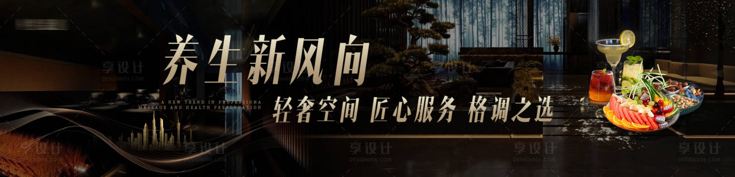 源文件下载【享设计】搜索编号：27010035767667027【轻奢养生按摩3连图】