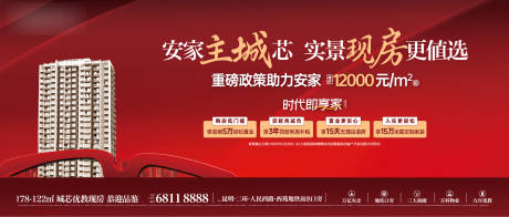 源文件下载【享设计】搜索编号：18890035651502296【地产主画面】