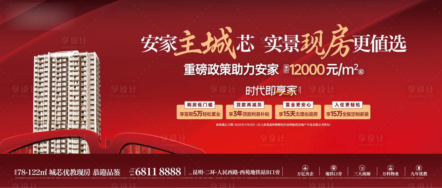 源文件下载【享设计】搜索编号：18890035651502296【地产主画面】