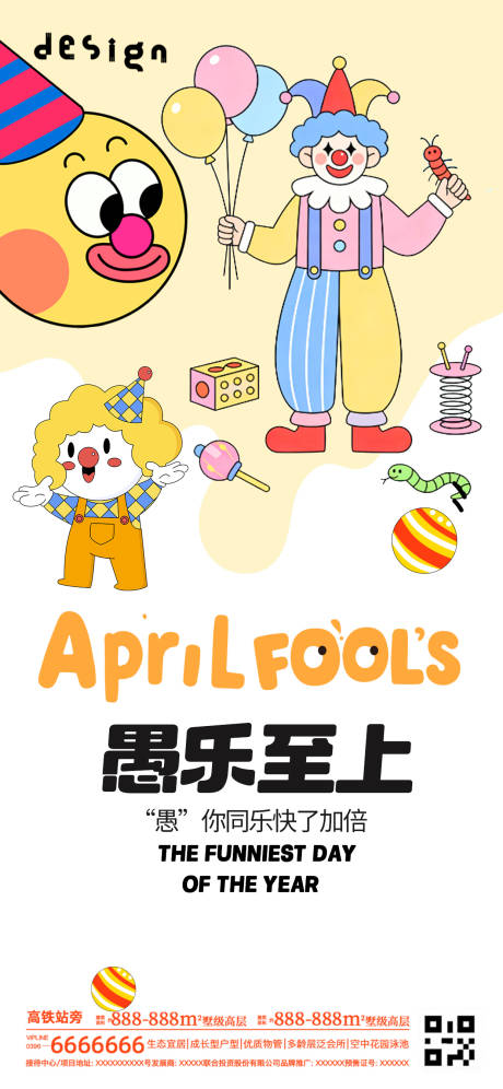 源文件下载【享设计】搜索编号：63540035953085805【愚人节海报微信朋友圈】