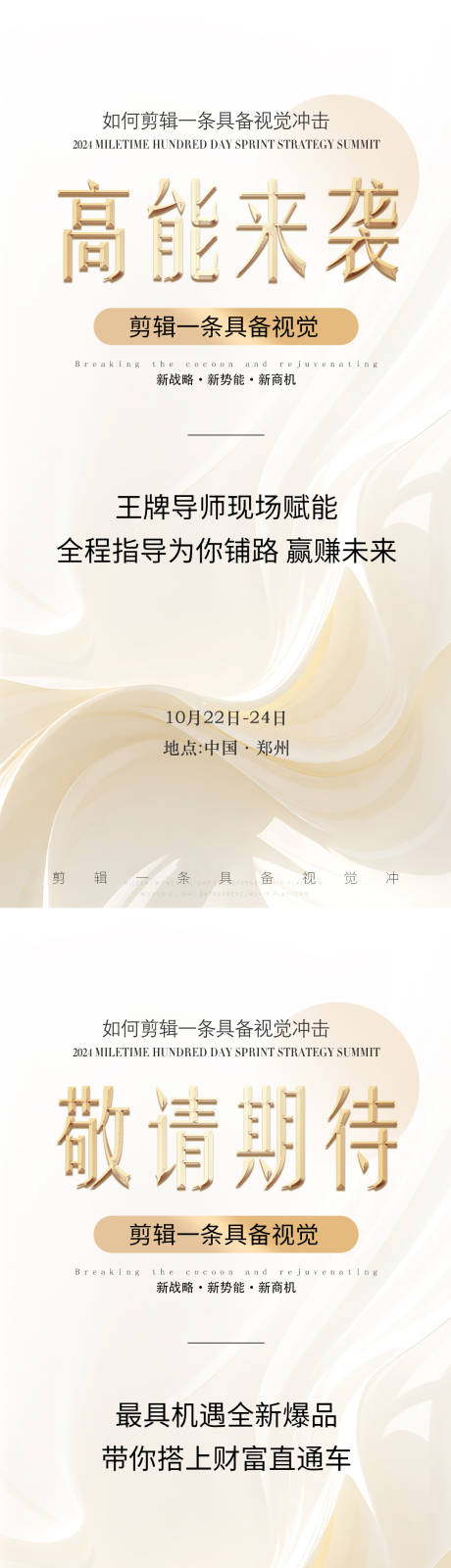 源文件下载【享设计】搜索编号：71830035620526871【微商造势大字报海报】