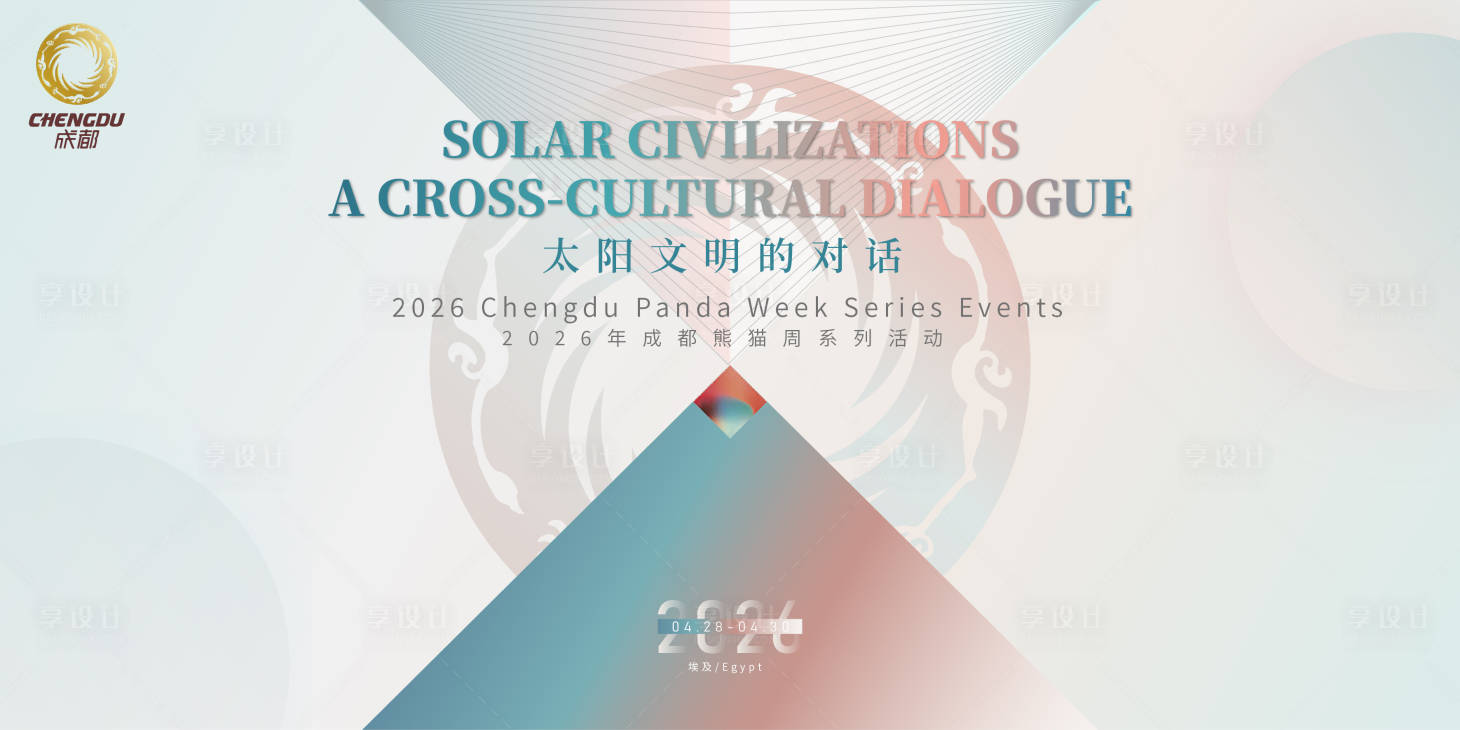 源文件下载【享设计】搜索编号：27960035933077500【旅游活动kv】