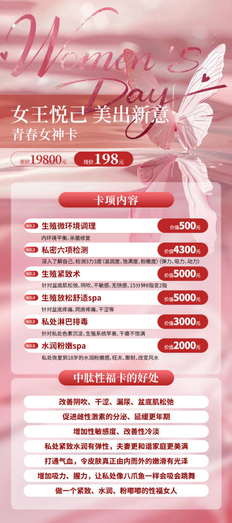 源文件下载【享设计】搜索编号：55800035713879499【38活动体验卡】