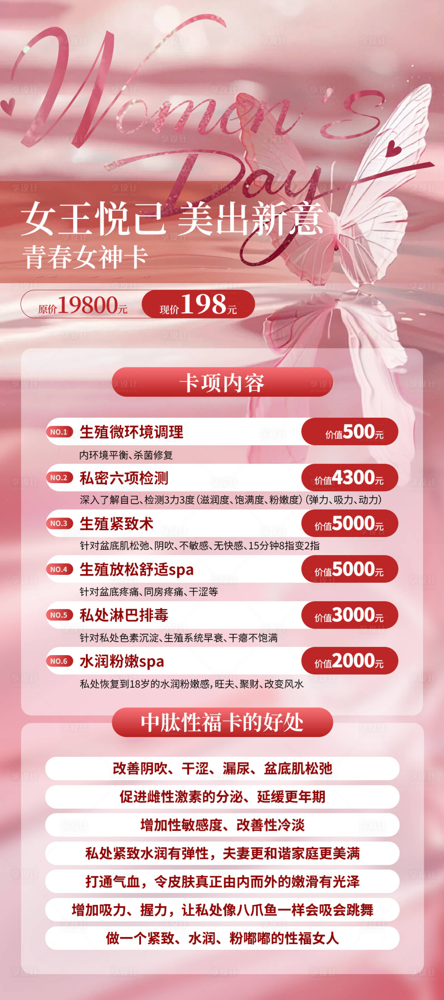 源文件下载【享设计】搜索编号：55800035713879499【38活动体验卡】