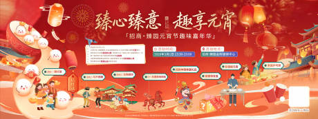 源文件下载【享设计】搜索编号：86640035687103565【元宵节游园会】