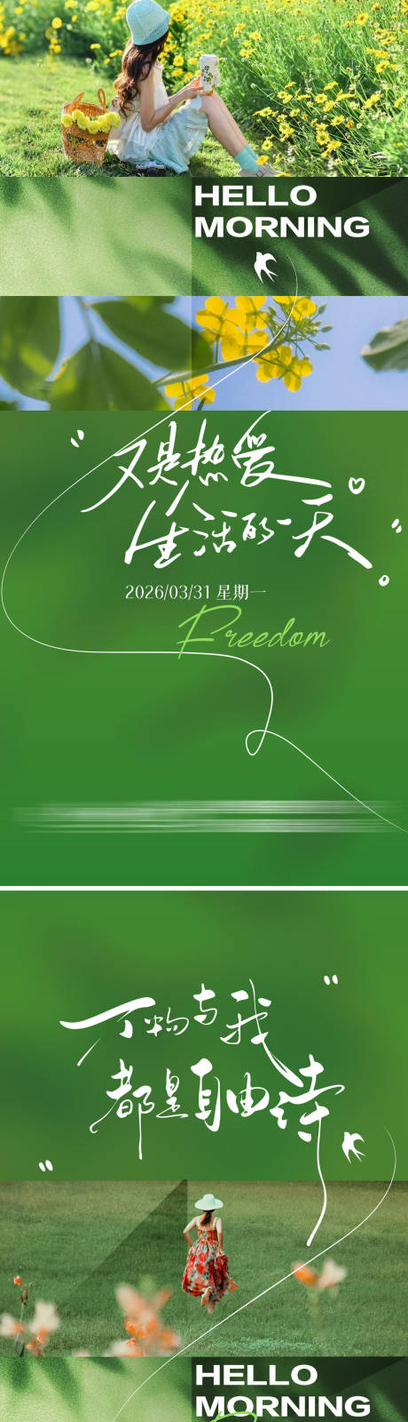 源文件下载【享设计】搜索编号：14100035839646871【早安励志系列海报】