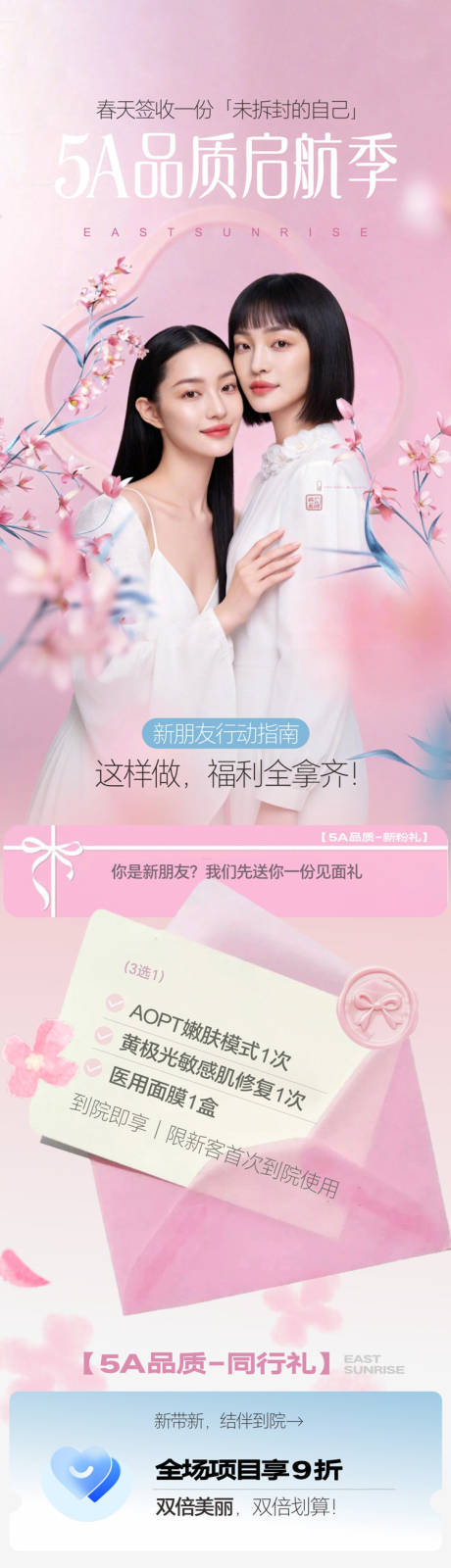 源文件下载【享设计】搜索编号：83420036043596395【桃花新品汇】