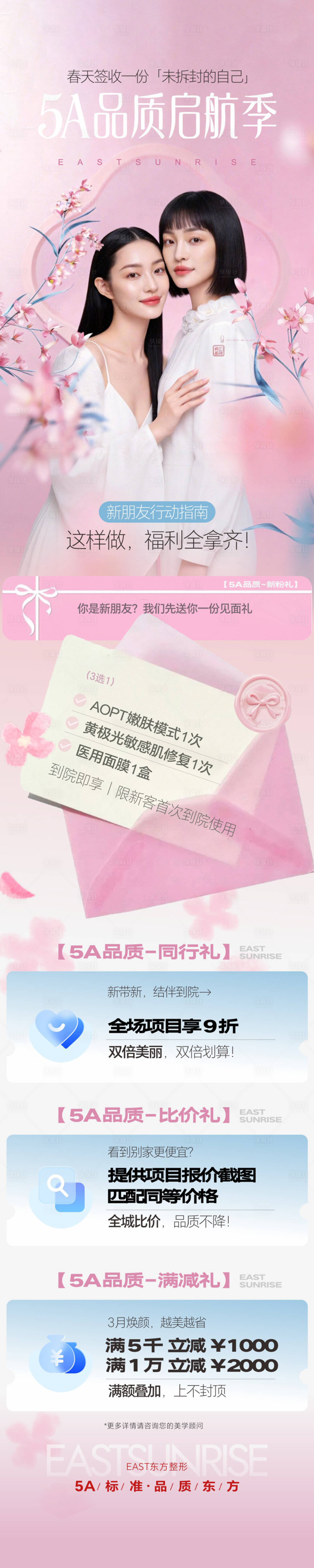 源文件下载【享设计】搜索编号：83420036043596395【桃花新品汇】