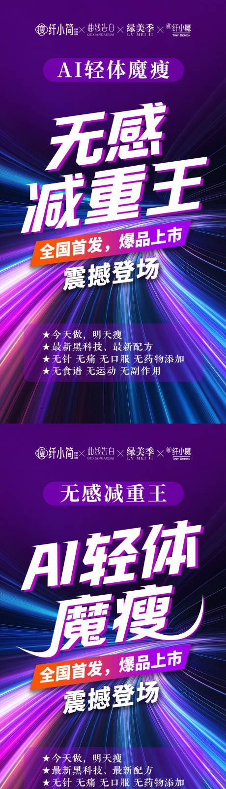 源文件下载【享设计】搜索编号：85880035925307694【产品广告招商海报】
