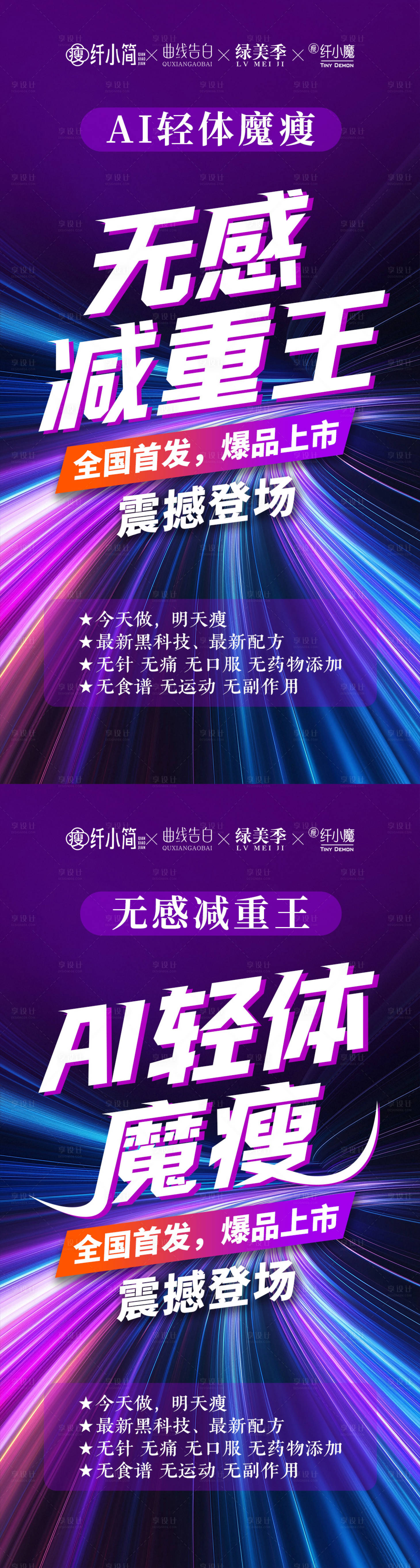 源文件下载【享设计】搜索编号：85880035925307694【产品广告招商海报】