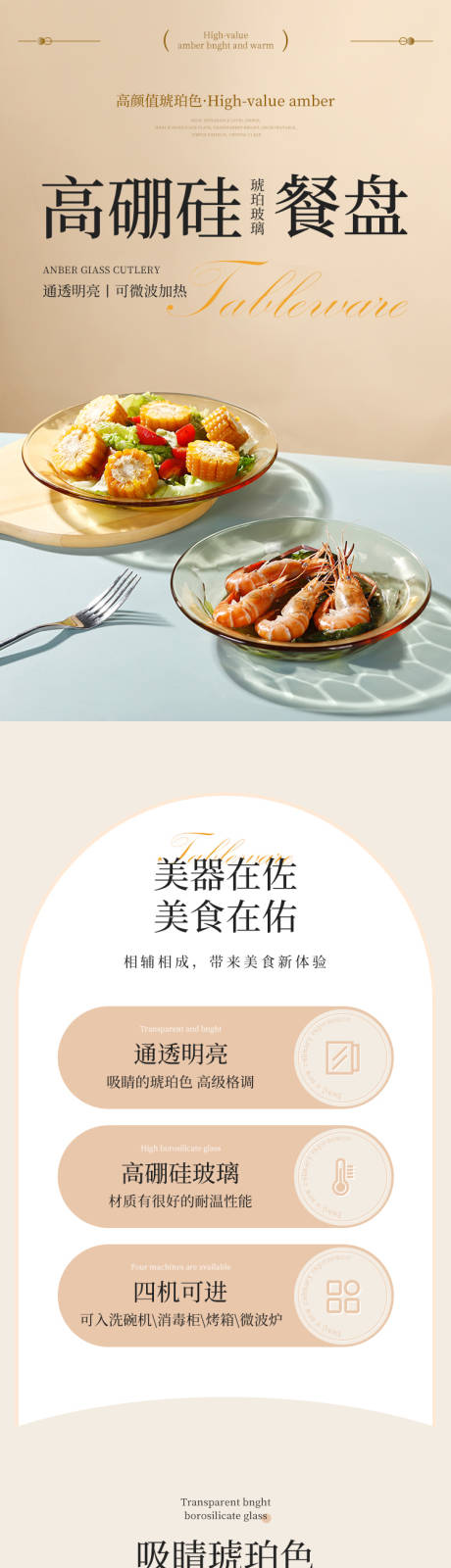 源文件下载【享设计】搜索编号：90780035771433076【餐盘】