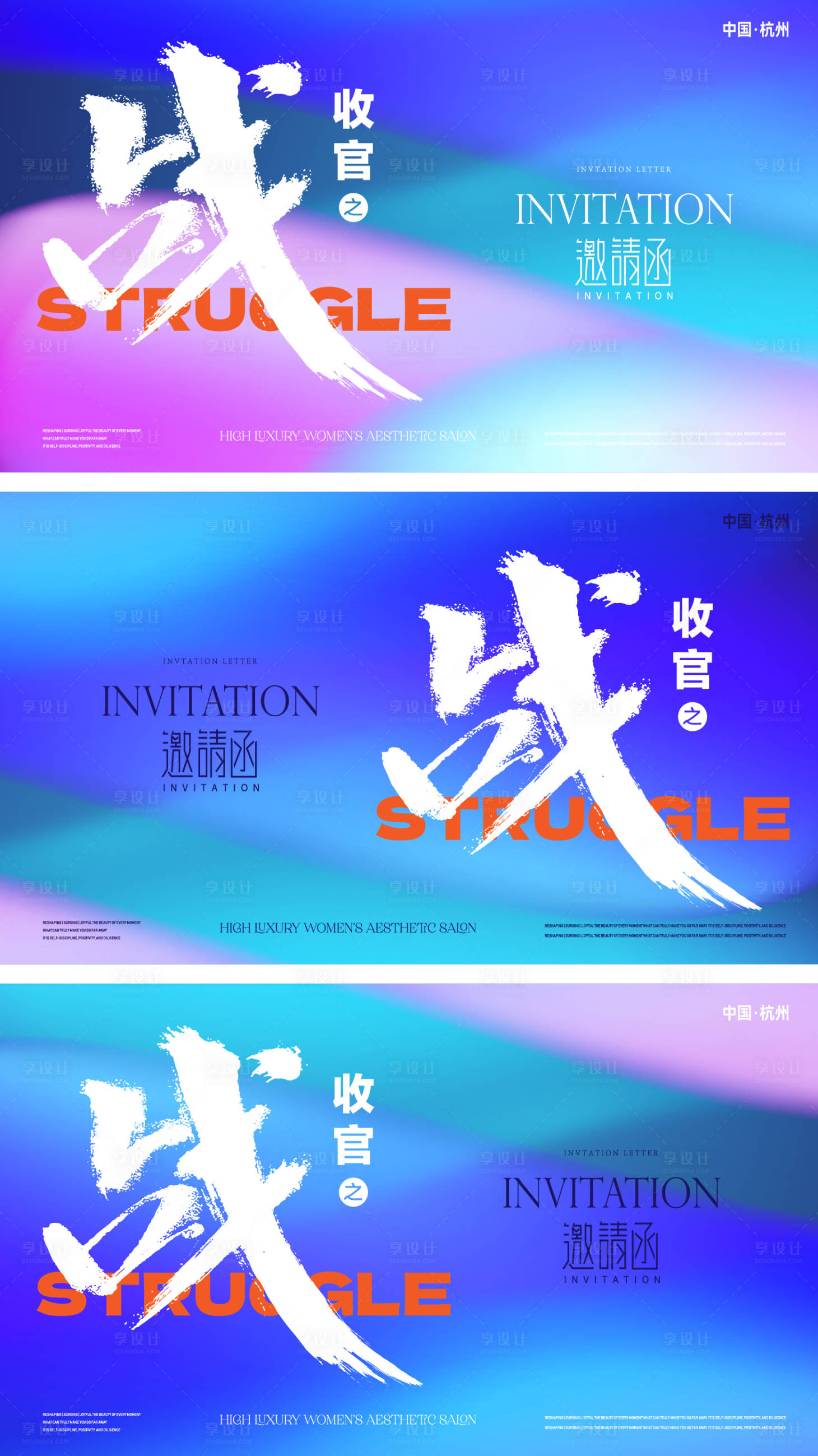 源文件下载【享设计】搜索编号：68570035995494473【收官之战背景板】