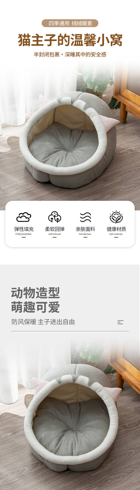 源文件下载【享设计】搜索编号：20110036002162055【猫窝半包裹详情页】