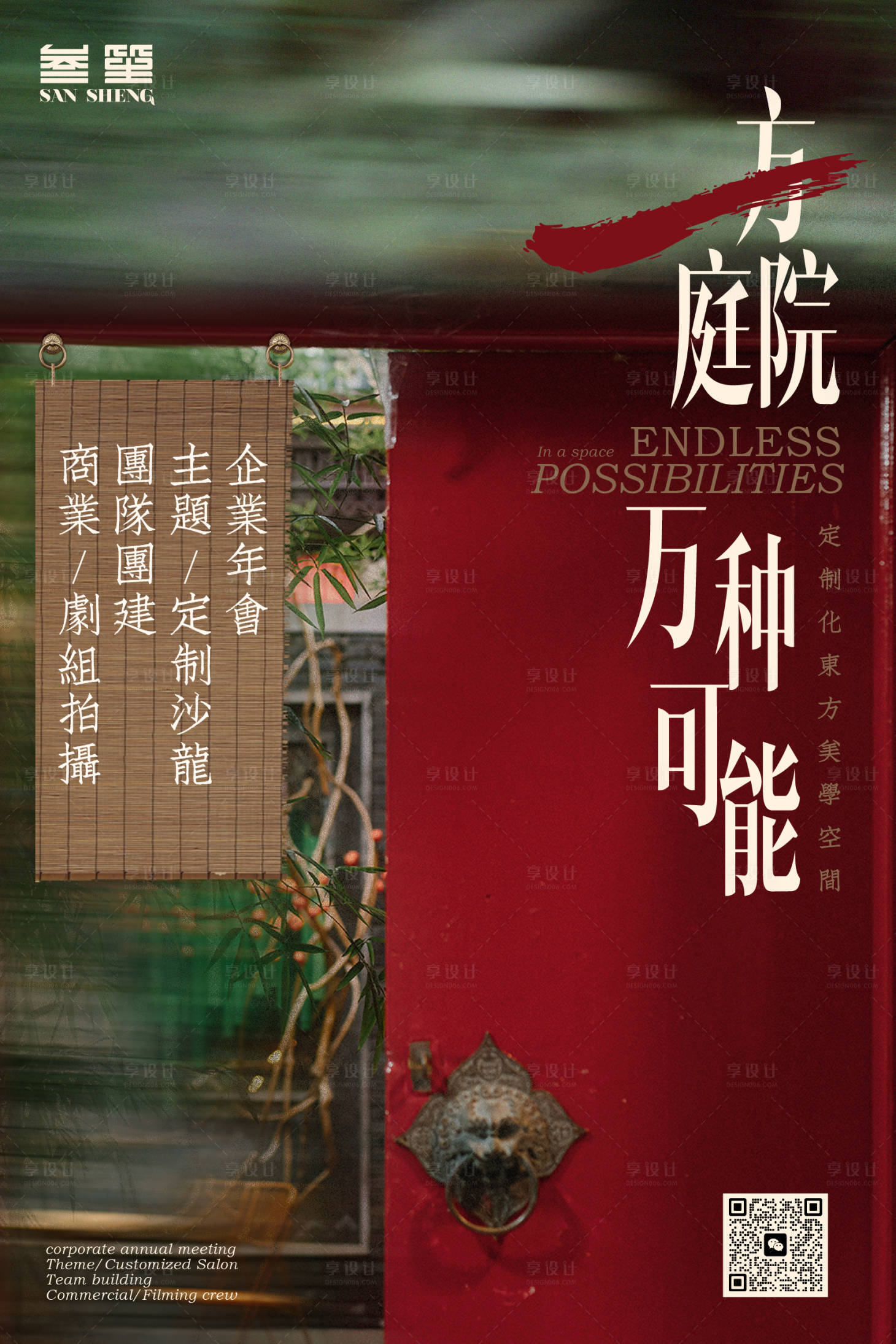 源文件下载【享设计】搜索编号：13520035611619966【万种可能  】