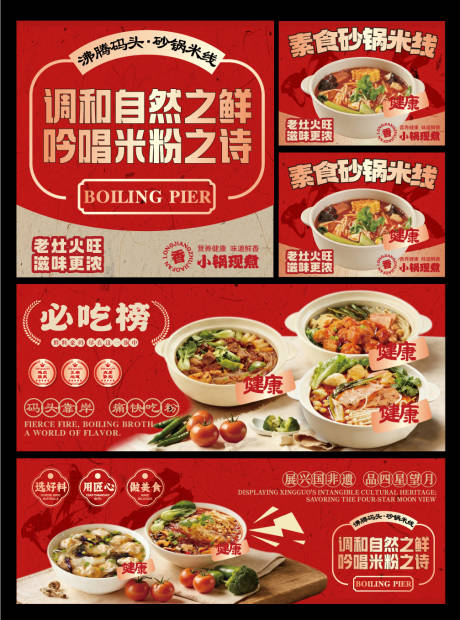 源文件下载【享设计】搜索编号：74380035663626188【餐饮banner设计】