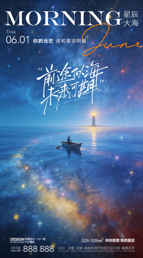 源文件下载【享设计】搜索编号：34630035745077922【长图海报预热倒计时插画】