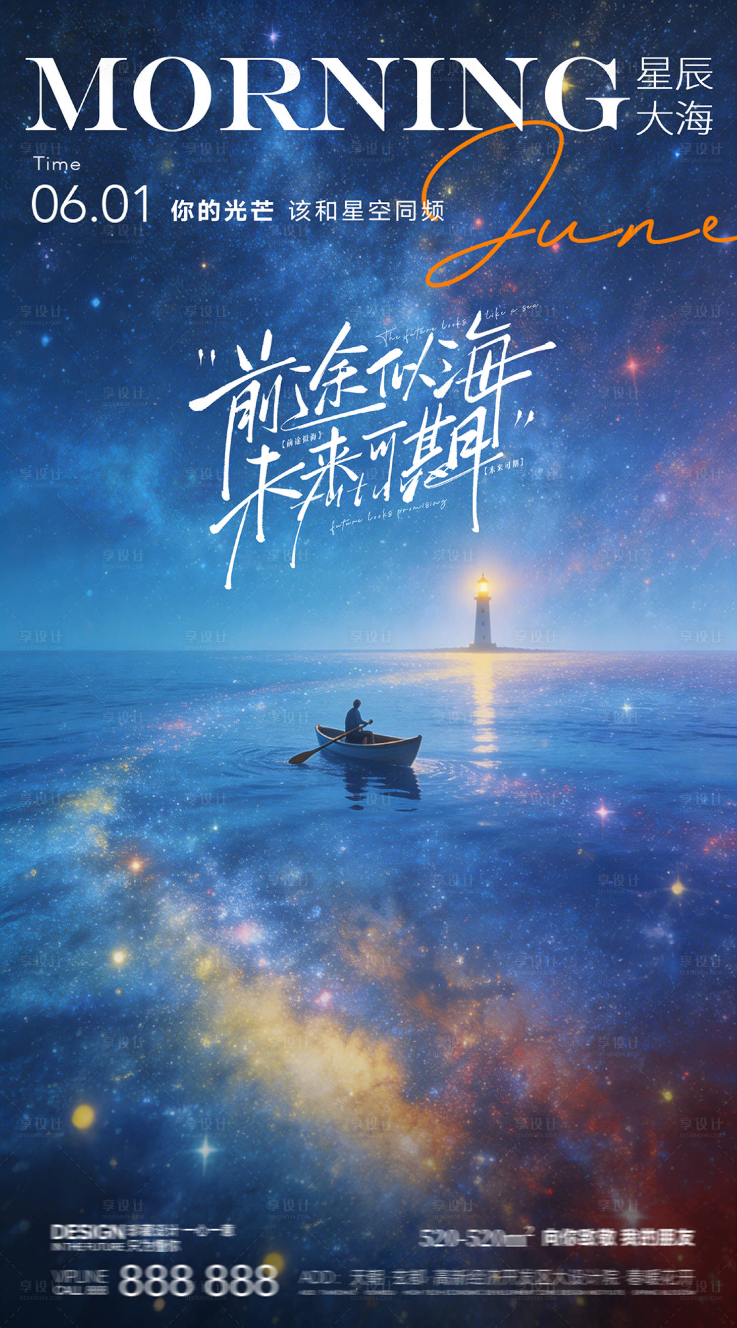 源文件下载【享设计】搜索编号：34630035745077922【长图海报预热倒计时插画】