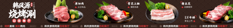 源文件下载【享设计】搜索编号：86080035602448049【烧烤餐饮五连图长图海报】