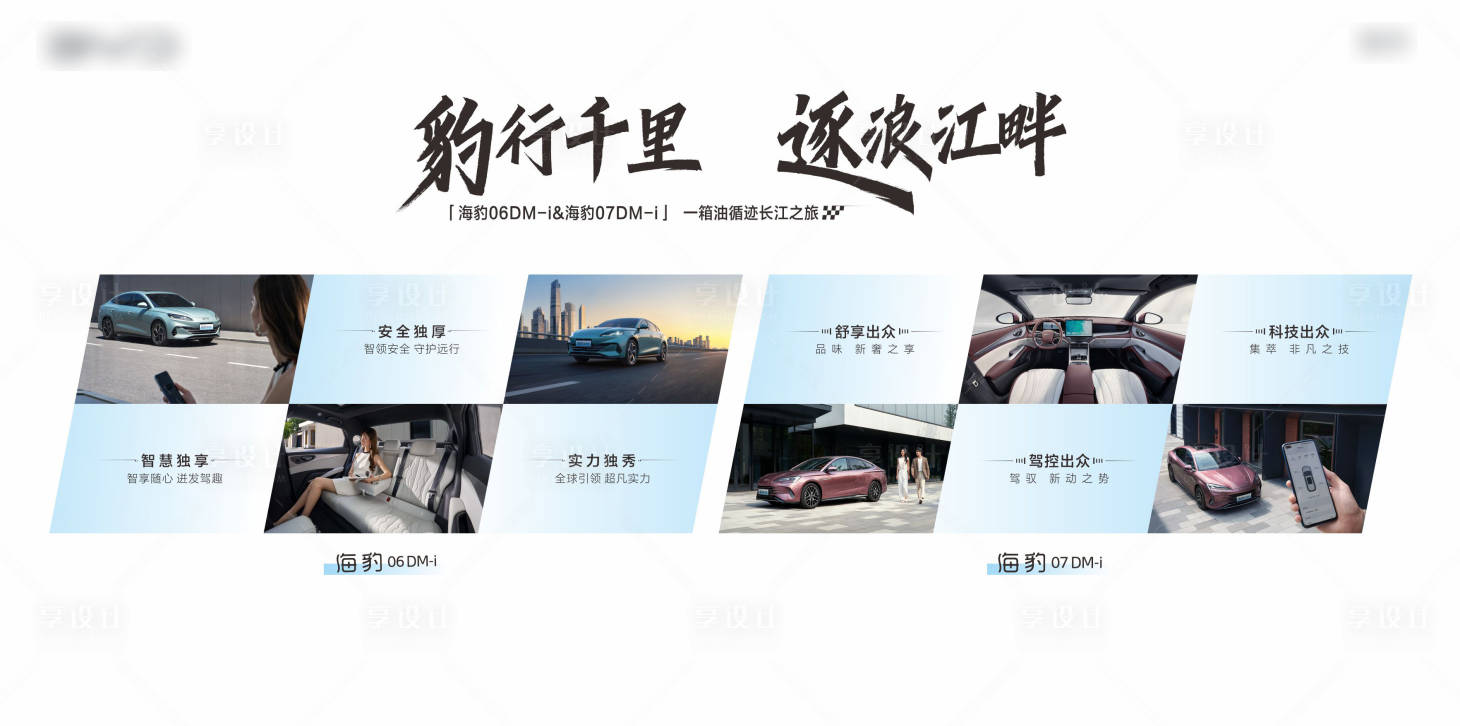 源文件下载【享设计】搜索编号：61560036153322053【喷绘展板】