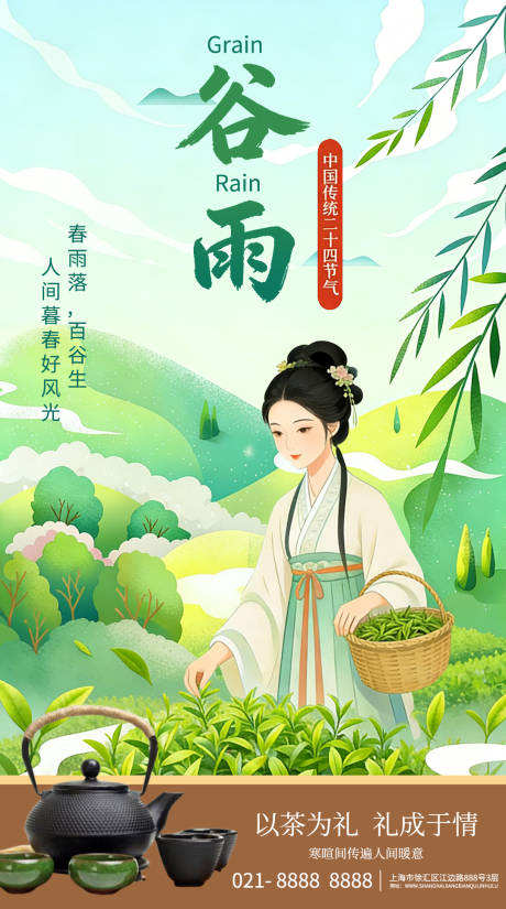 源文件下载【享设计】搜索编号：90380035626032222【养生茶营销海报】