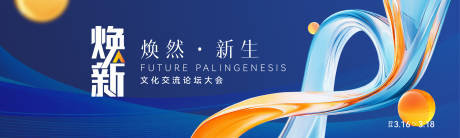 源文件下载【享设计】搜索编号：41010035754037219【科技炫彩商务主视觉】