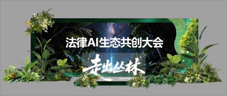 源文件下载【享设计】搜索编号：49070035740932876【森系美陈】