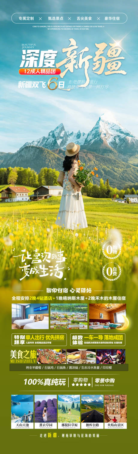 源文件下载【享设计】搜索编号：27290035749427068【深度新疆】