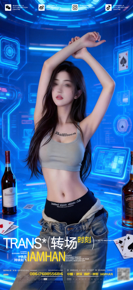 源文件下载【享设计】搜索编号：70970035641247450【酒吧转场】
