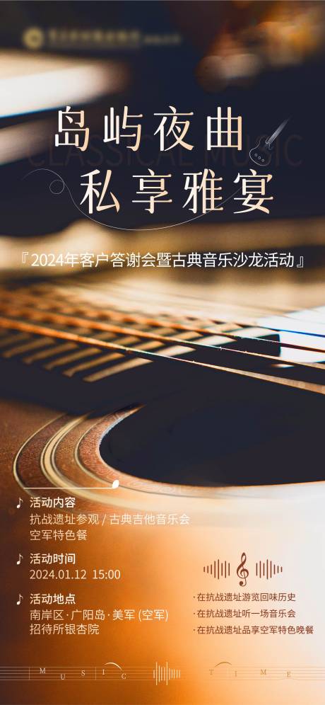 源文件下载【享设计】搜索编号：52540035714403238【私宴海报】