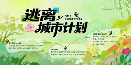 源文件下载【享设计】搜索编号：24640035795938128【春天春分樱花展板】